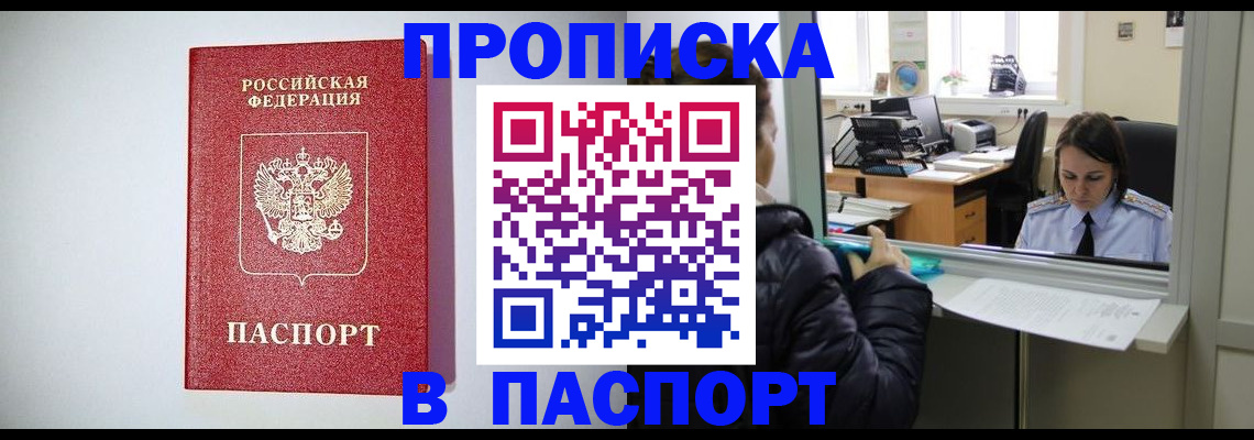прописка от собственника в Алатыре