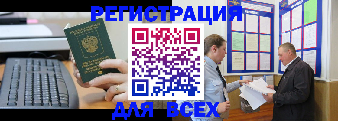 временная регистрация в Алатыре