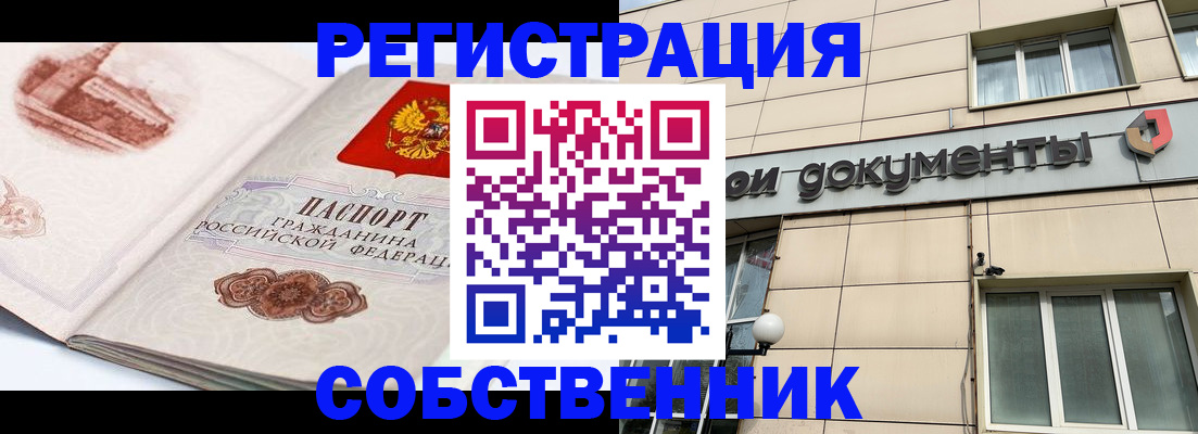 временная регистрация гарантия в Алатыре