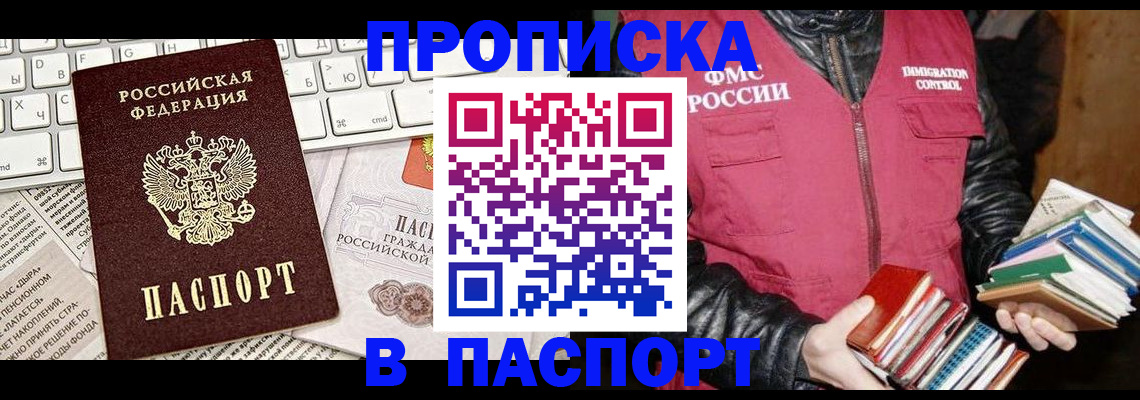 временная регистрация госуслуги в Алатыре