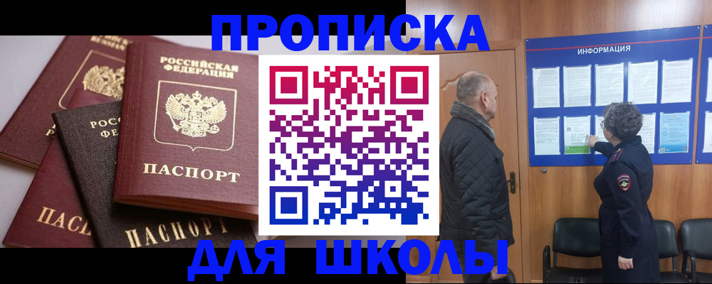 временная регистрация в квартире в Алатыре