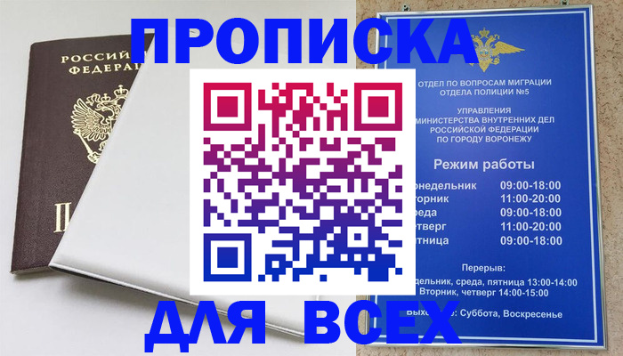 прописка штамп в Алатыре