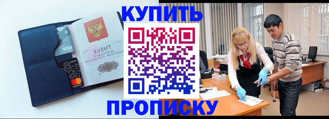 временная регистрация в квартире в Алатыре